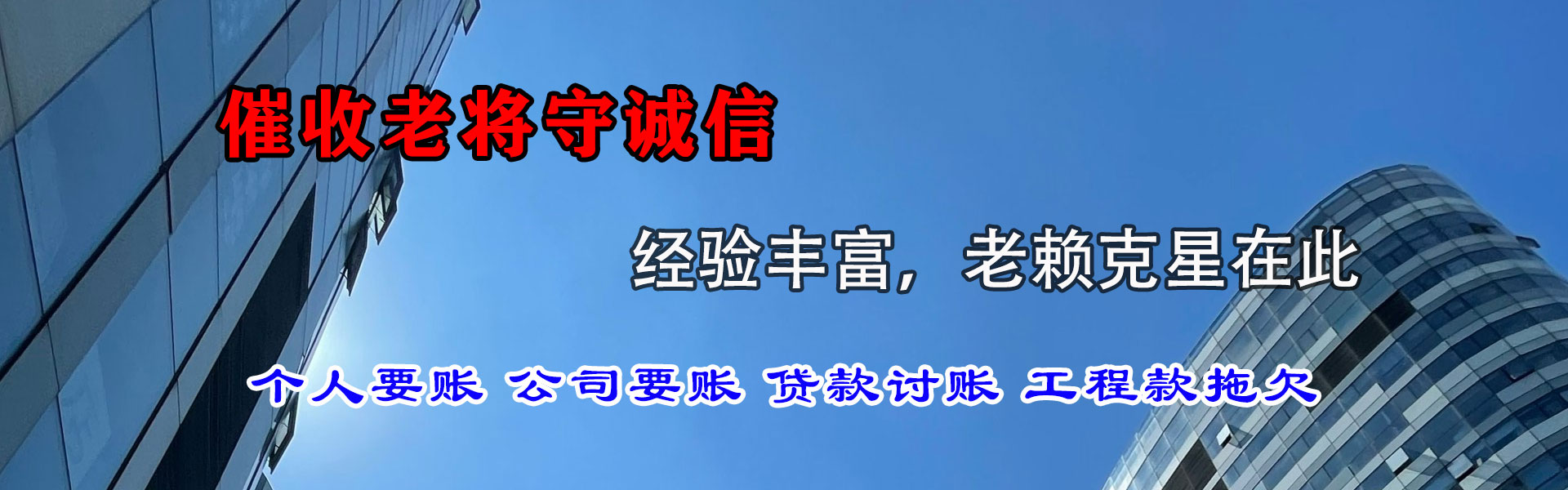 福安要债公司