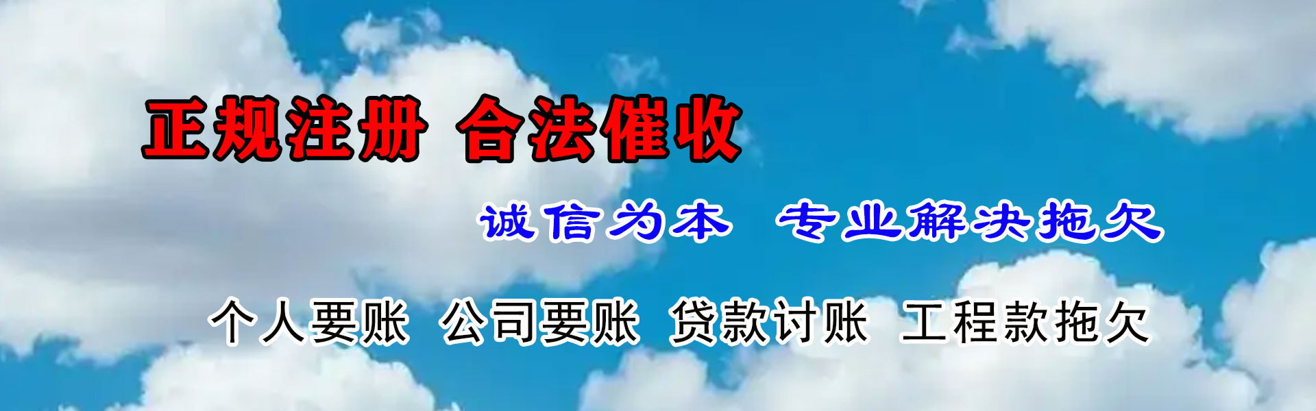 福安要债公司